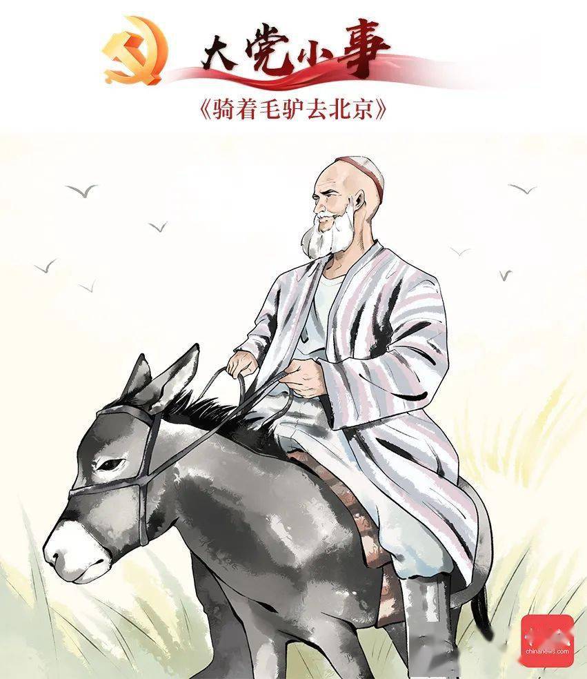 【党史微课堂】93年前,他们将敌人的刑场作为新婚礼堂……_库尔班大叔