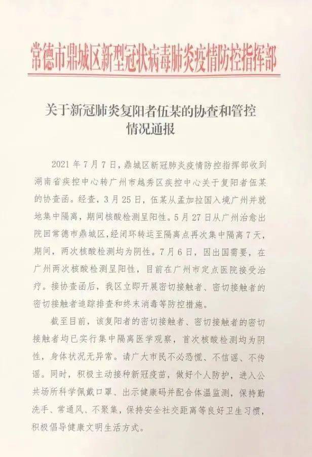 云南新增境外输入7+1例-云南新增本土确诊病例7例