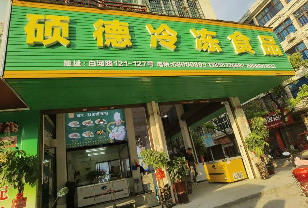 冷冻店面装修效果图图片