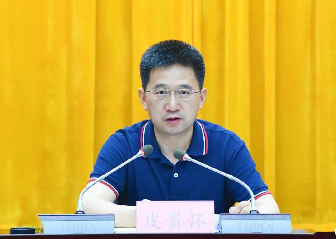 皮贵怀主持召开专题会议研究部署生态环境保护工作