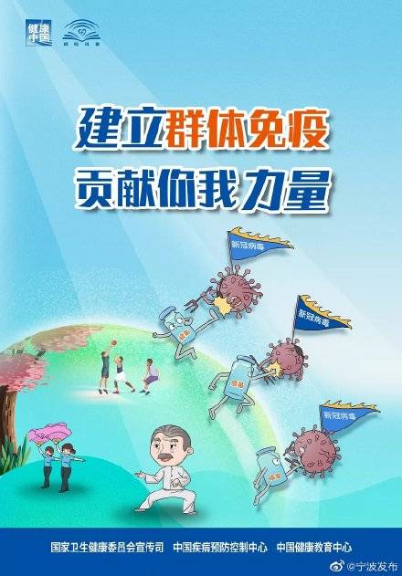 宁波|宁波市卫健委通报