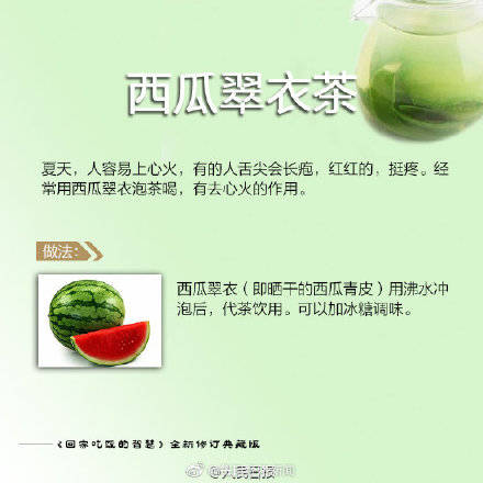 暑热|送你九个食疗消暑小妙方