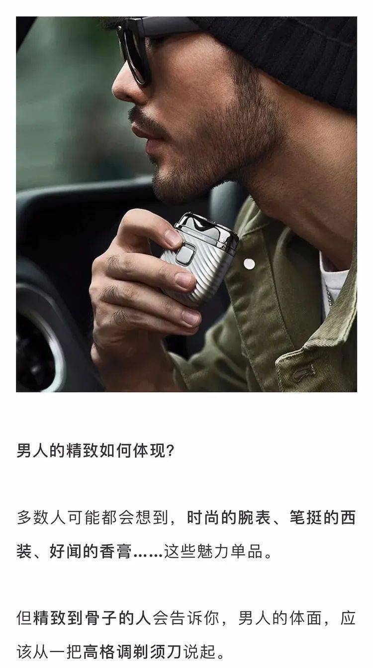 什么|成熟男人的精致，靠什么体现？