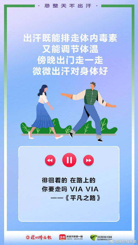 记忆|入伏金曲捞，三伏天养生和哪首BGM更配呢？