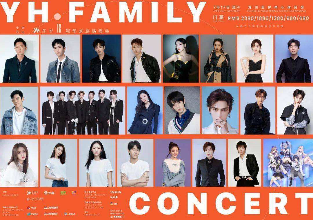 乐华12周年家族演唱会倒计时!7大视角全程追踪