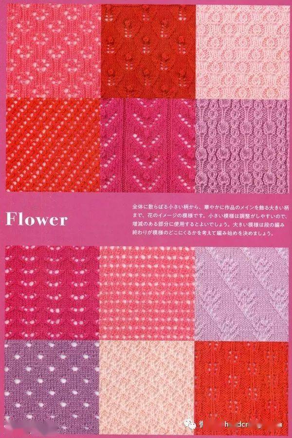 宝库编织70526棒针编织蕾丝花样280和小物11