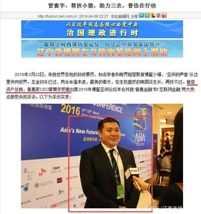 国资切割,子公司吕梁分公司负责人被逮捕_普信