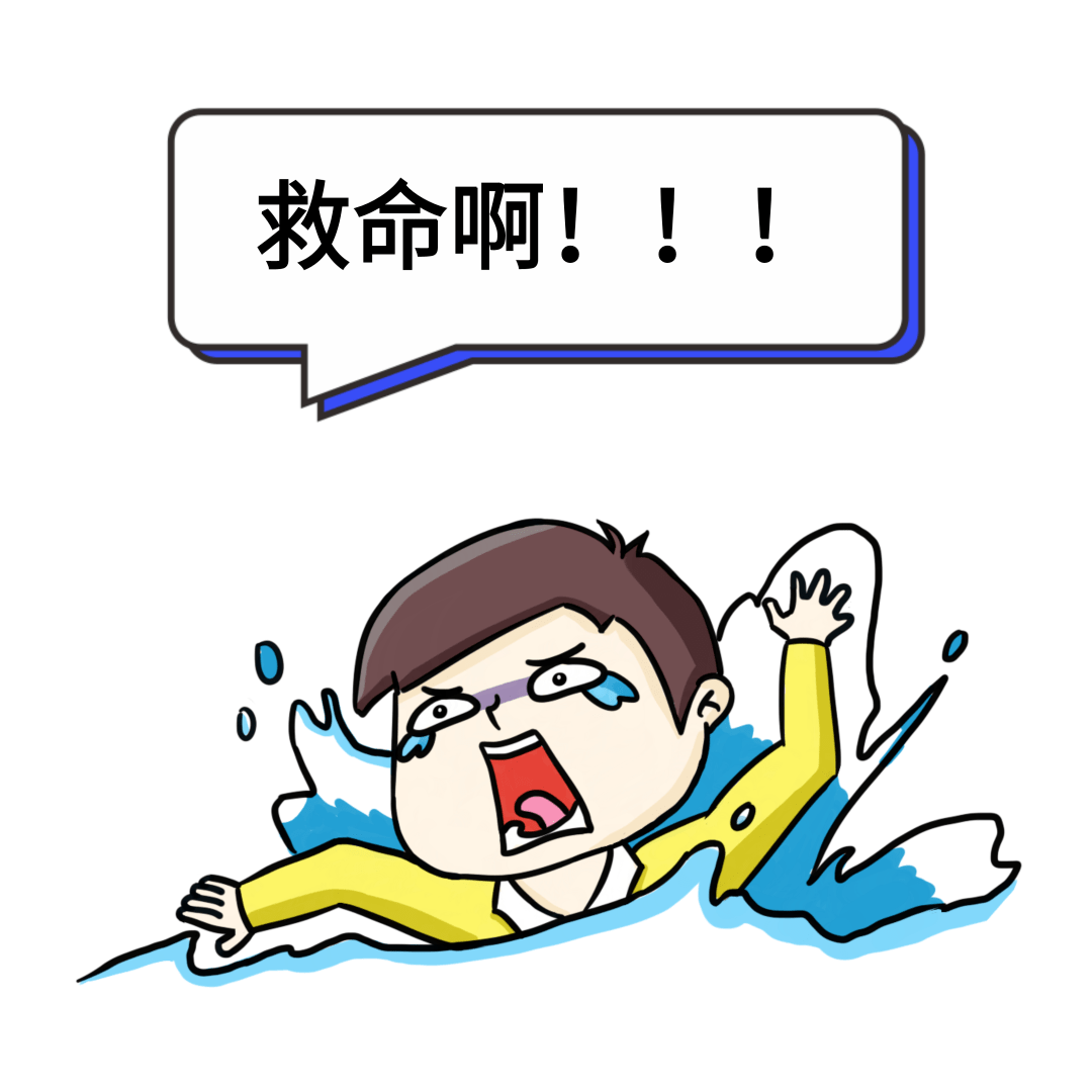 正确的抢救 下面让我们学习如何正确的预防溺水  ▽ 关键时刻能救命