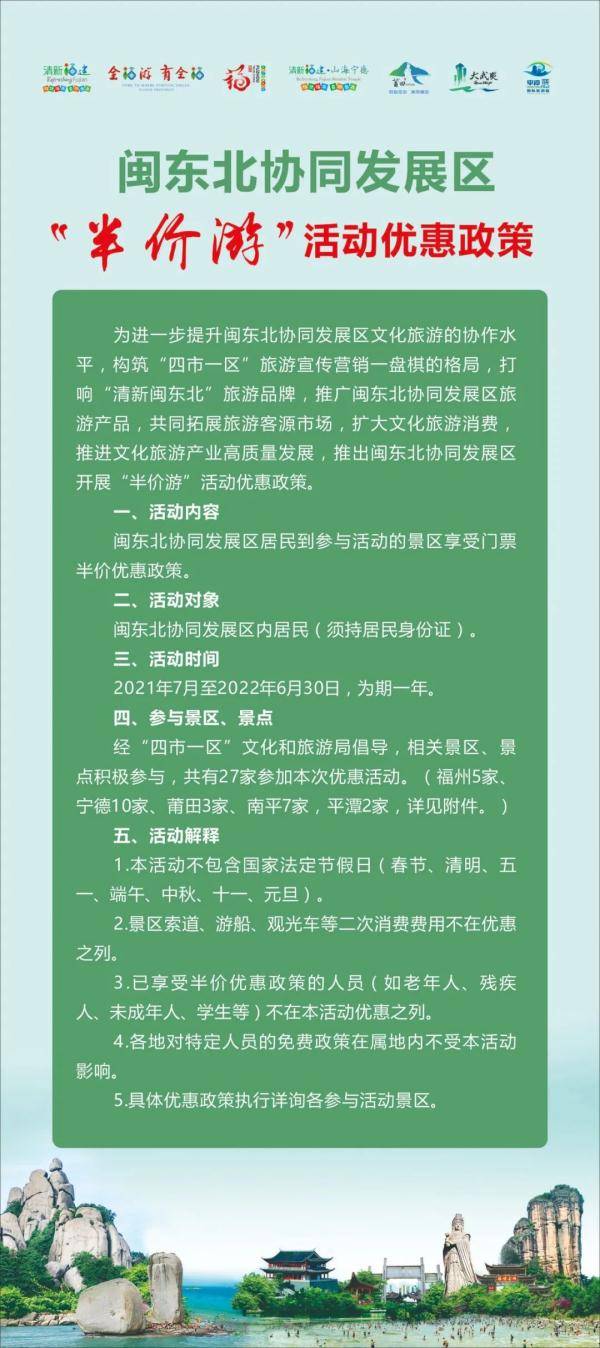 福建|福建人注意！半价！为期1年！