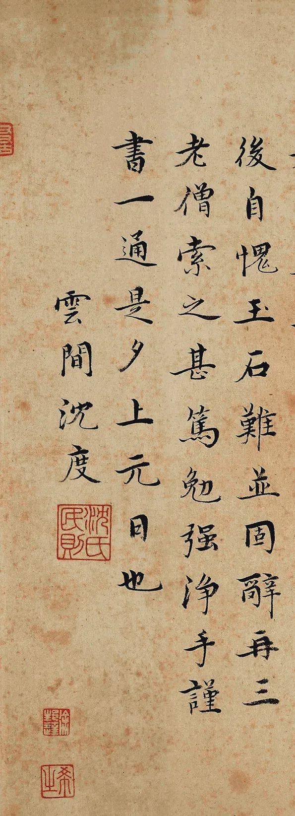 最美台阁明代沈度心经高清欣赏