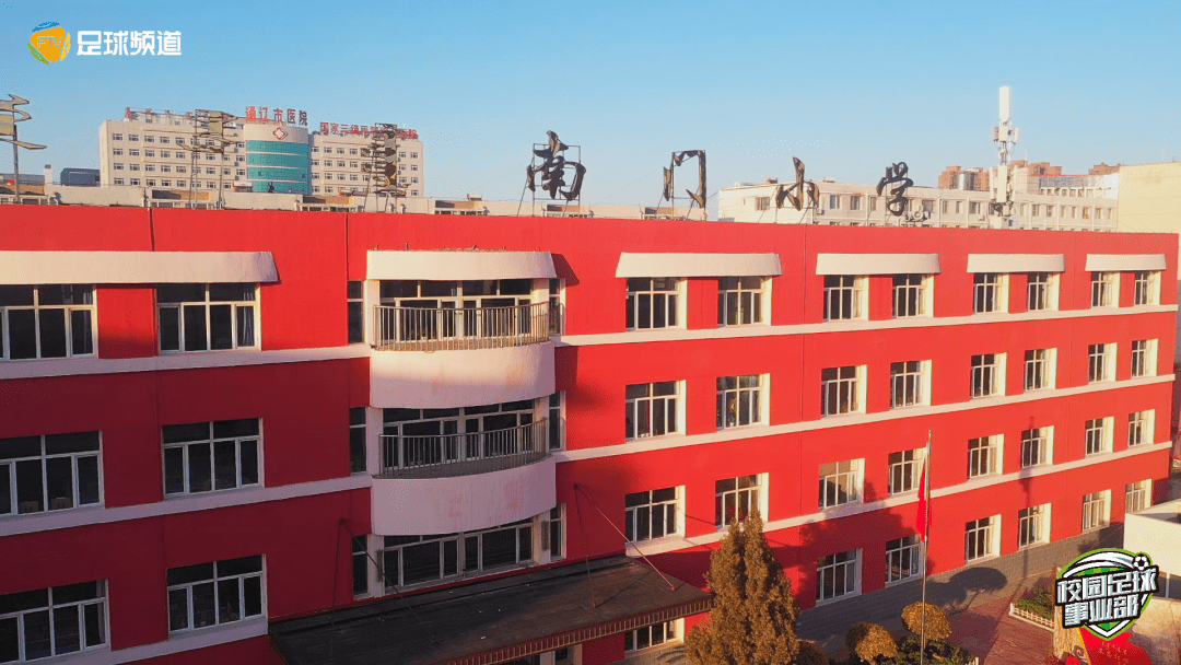 校园足球日记内蒙古通辽市科尔沁区南门小学矢志向学敢于胜利