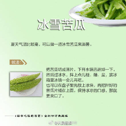 暑热|送你九个食疗消暑小妙方