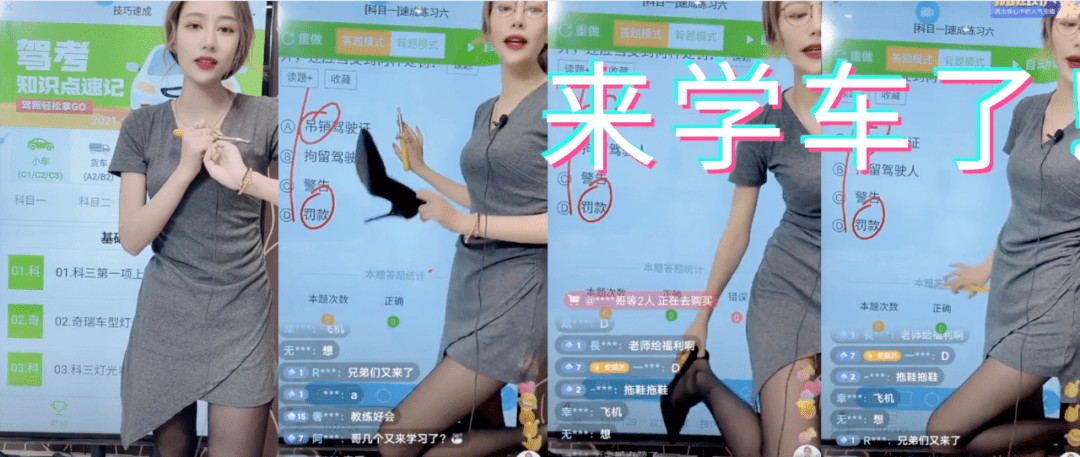 最近,还有个叫"安安"的驾校教练火了,在网上直播教科目一,三天涨粉三