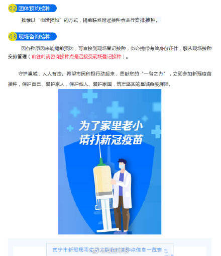 供应|南宁疾控喊你打疫苗！