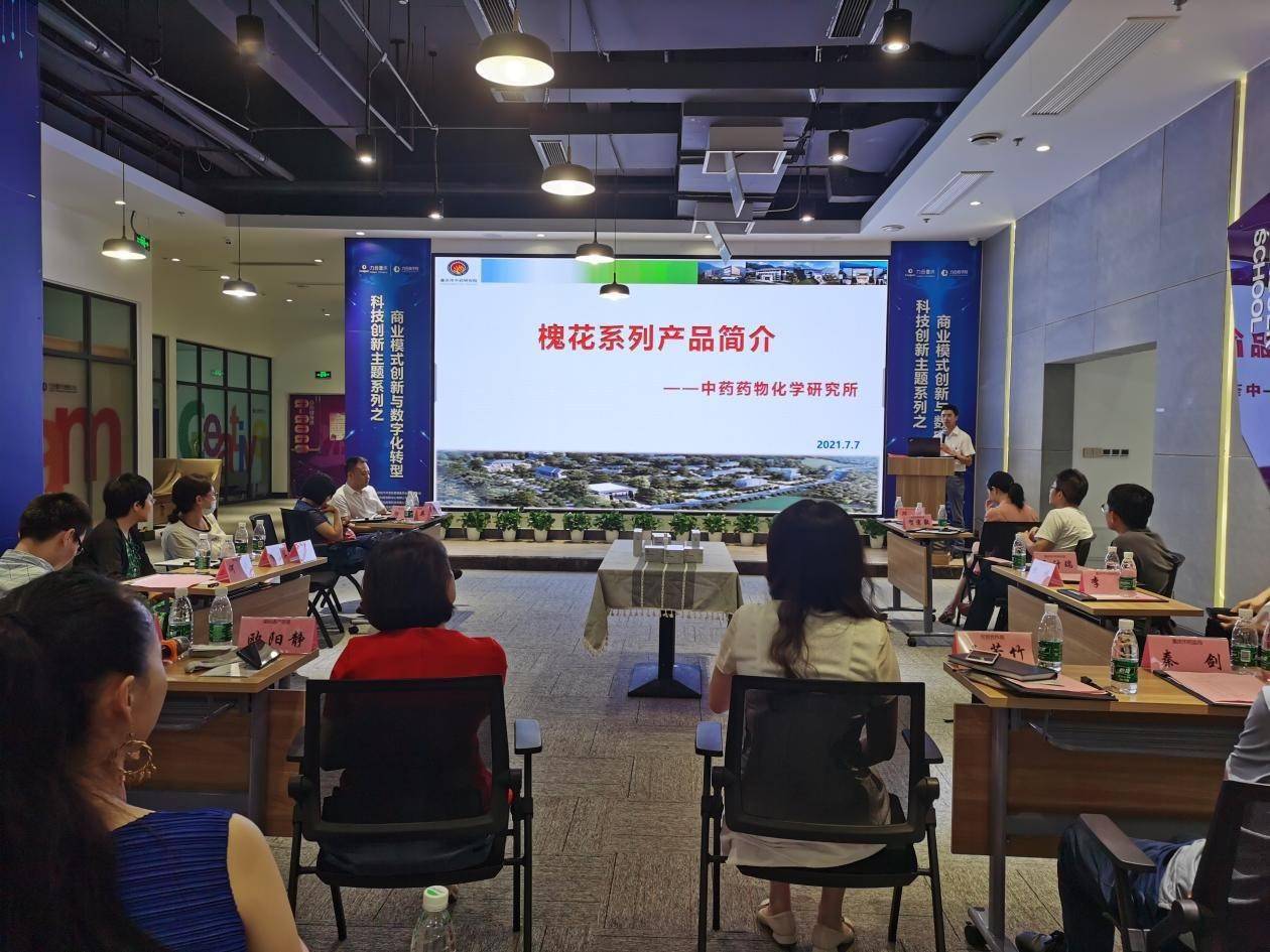 2021年重庆美丽新经济化妆品产业发展沙龙成功举办