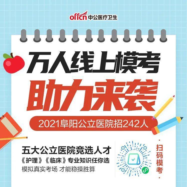 医疗事业单位招聘_锡盟事业编招聘116人信息汇总(2)