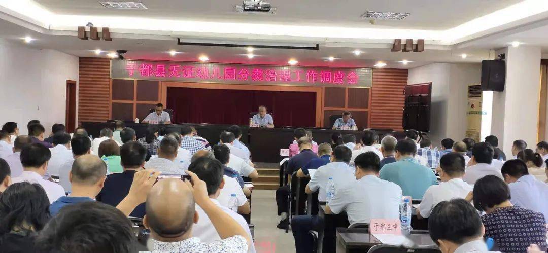 公办幼儿园|学前教育宣传月 | 于都县：不忘初心谋发展 砥砺奋进再出发