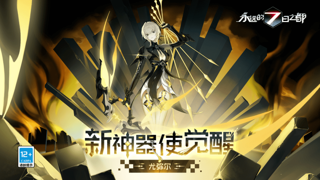 新觉醒神器使尤弥尔蓝斯玛赫动态展示公开