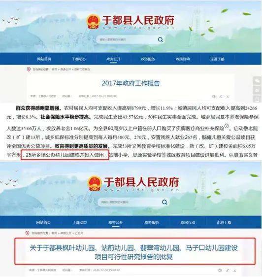 公办幼儿园|学前教育宣传月 | 于都县：不忘初心谋发展 砥砺奋进再出发