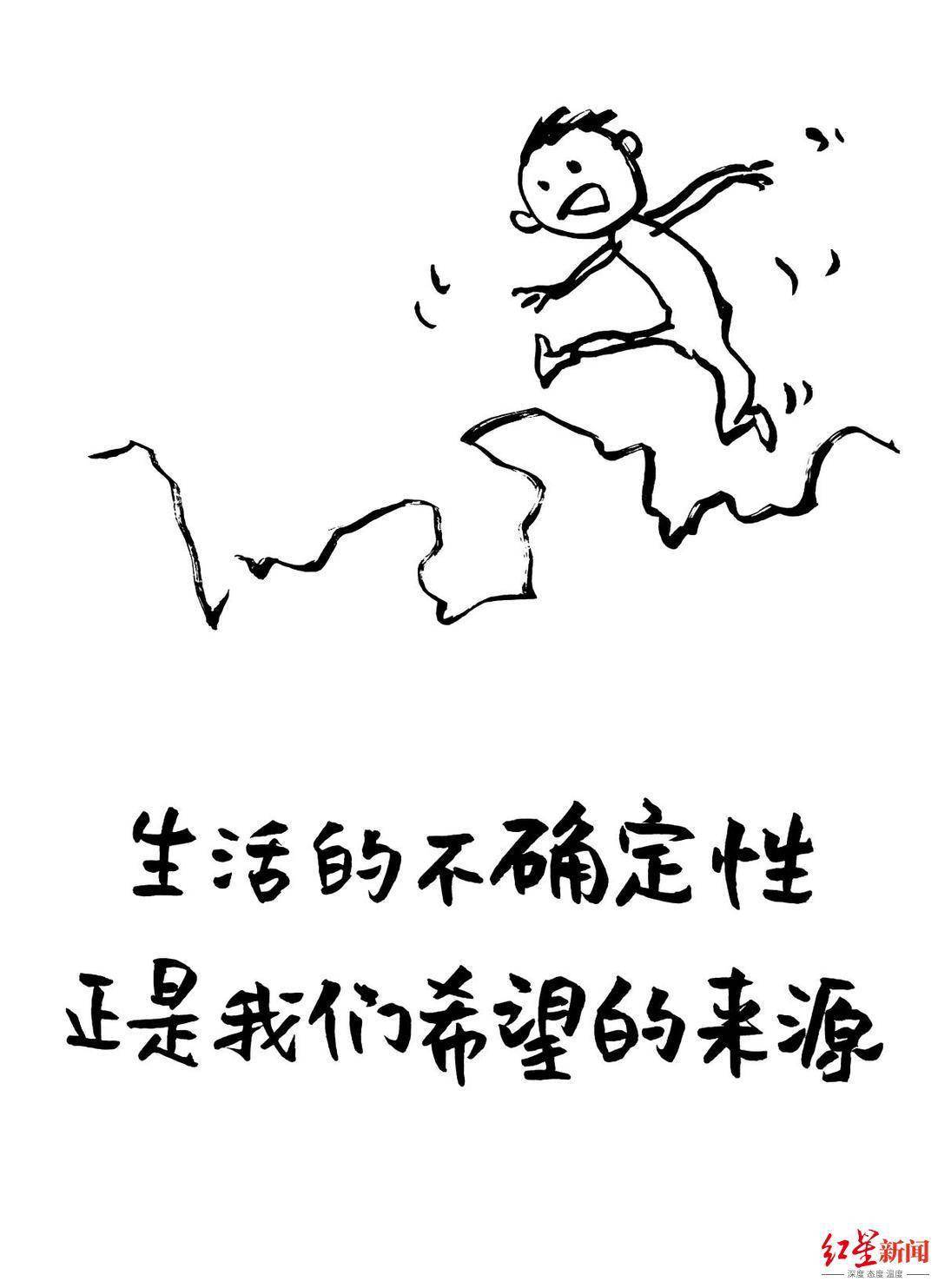 漫画家小林出新书用600余张漫画描绘平凡生活