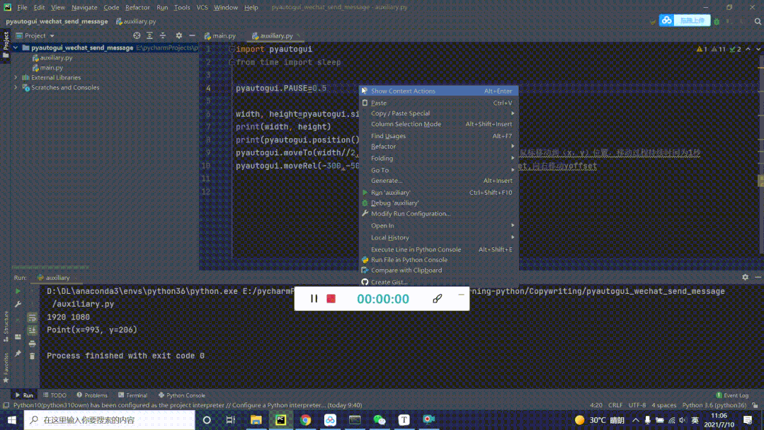 python神器!不用动手操作,自动给微信群发文件!