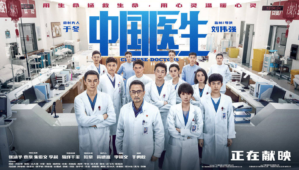 《中国医生》：真实的力量，才是最打动人的_文婷