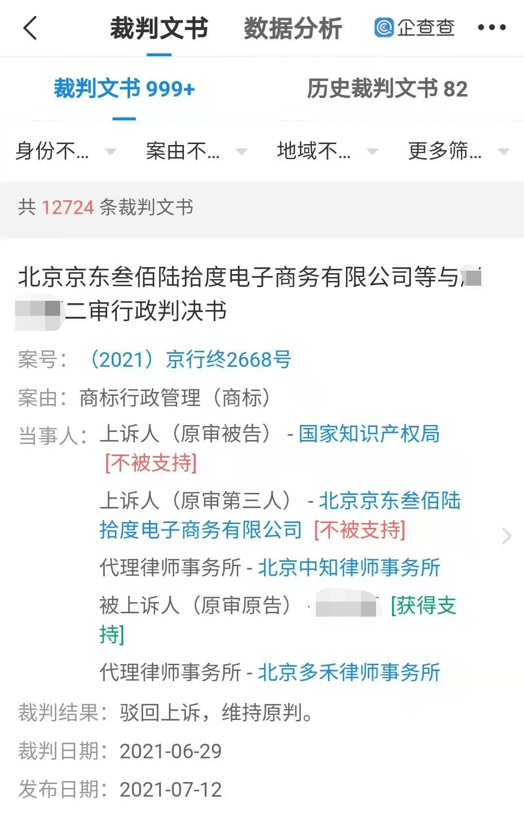 12bfcf0ba91f4a408de226d1ed7f8724.png