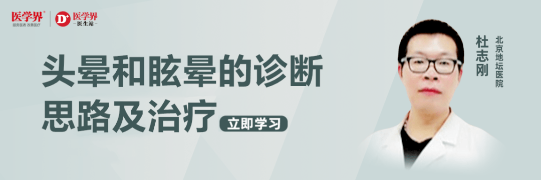 神經科最常見六大症狀之首的眩暈怎麼治?