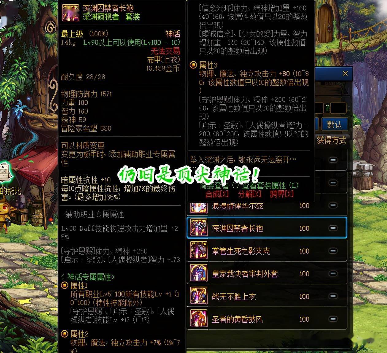 地下城与勇士在城镇的街道上有人邀请我PK我同意了并且赢了到怎么没有.——地下城与勇士改版后 召唤如何PK