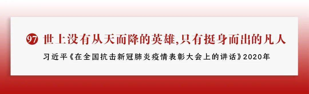 转发收藏学习 100句名言回顾党史100年 九十七 庄景