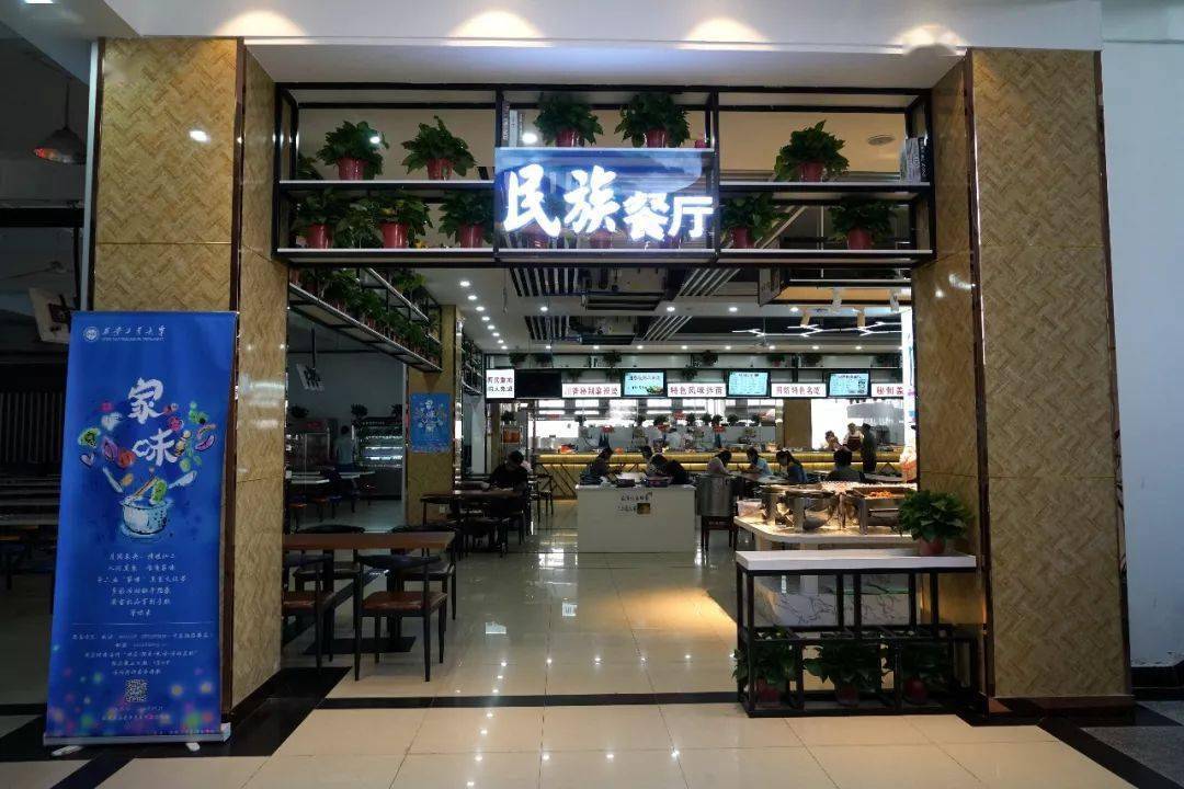 西安这所大学食堂真香
