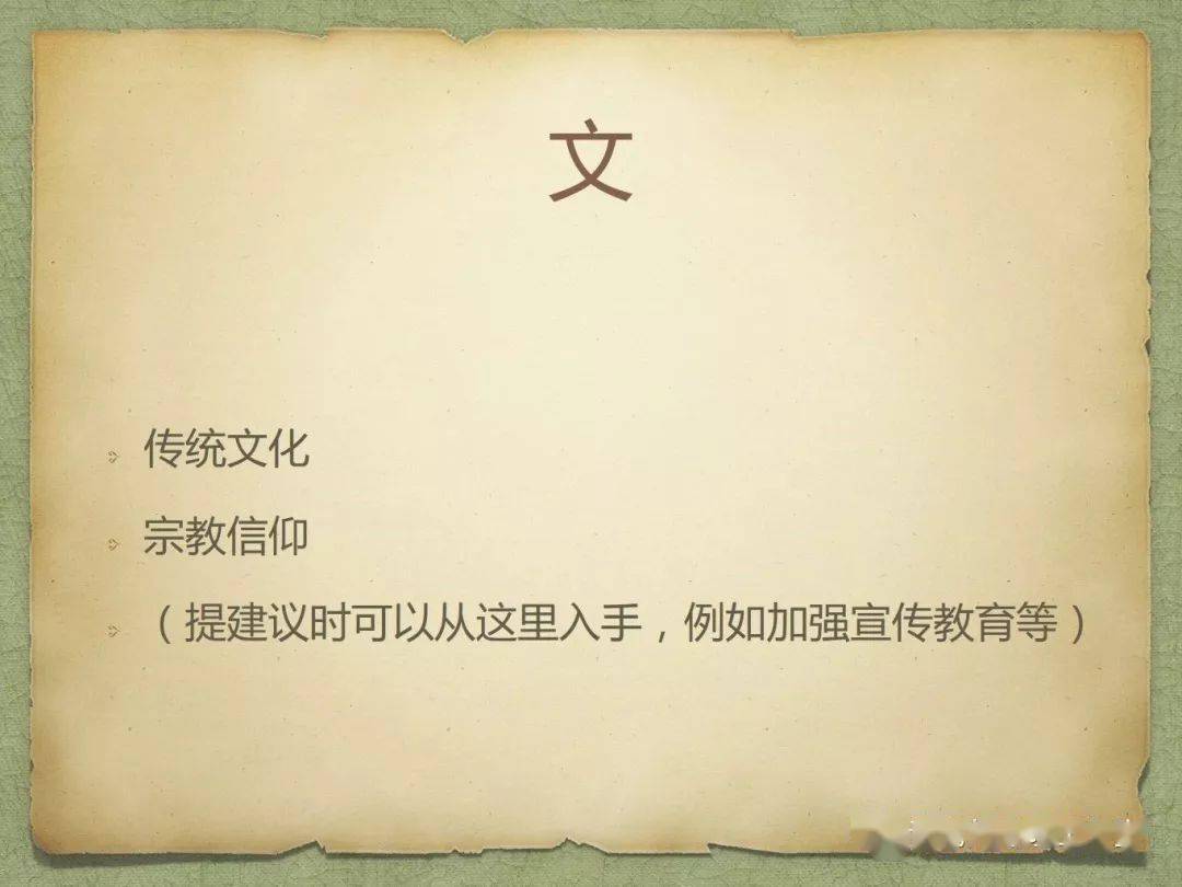 专题复习 一文教你如何分析地理各要素之间的关系 地形