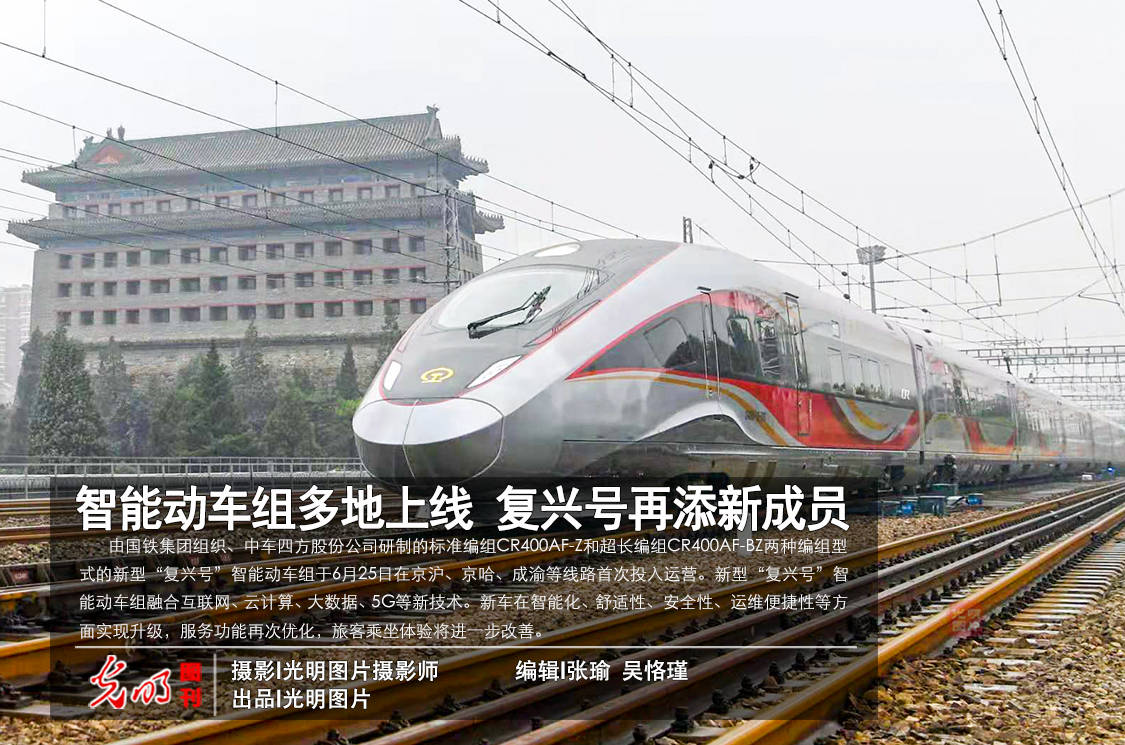 Fuxing|New Fuxing intelligent bullet trains put into service