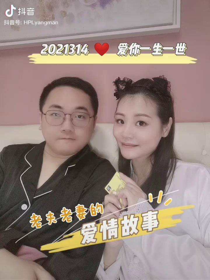 2021314爱你一生一世夫妻日常情侣老夫老妻的爱情故事你会在睡前和他
