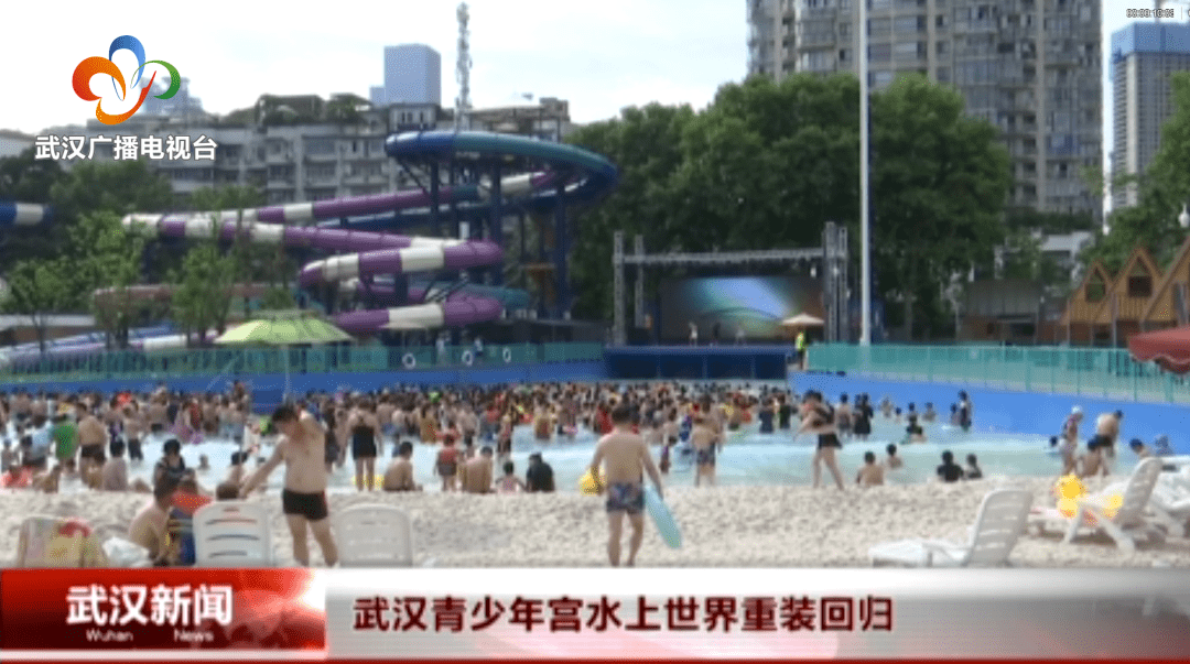 武汉人的夏日乐园，就在市中心，全新升级开园了！