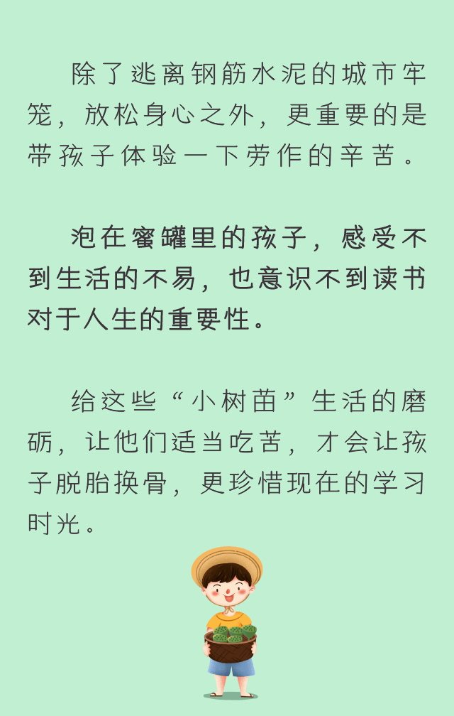 托管|暑假，家长不要仅仅考虑托管，带孩子做这10件事很重要