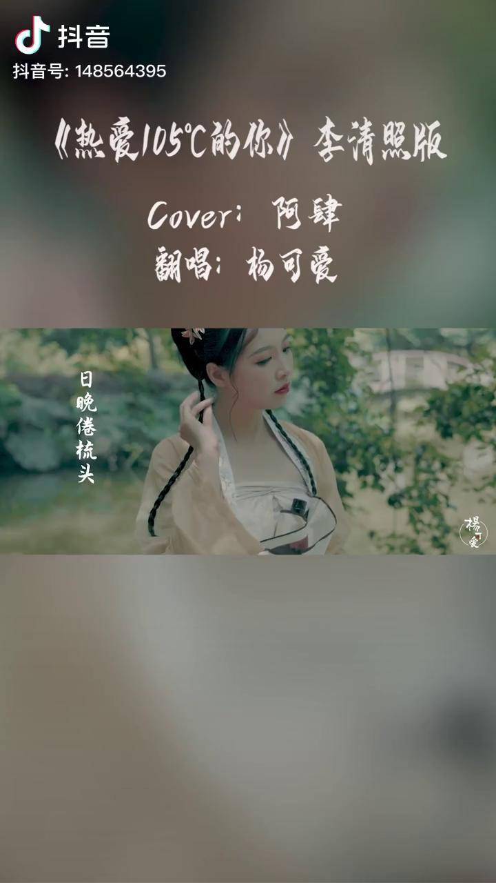 依旧是最爱的易安大人主场古风歌曲