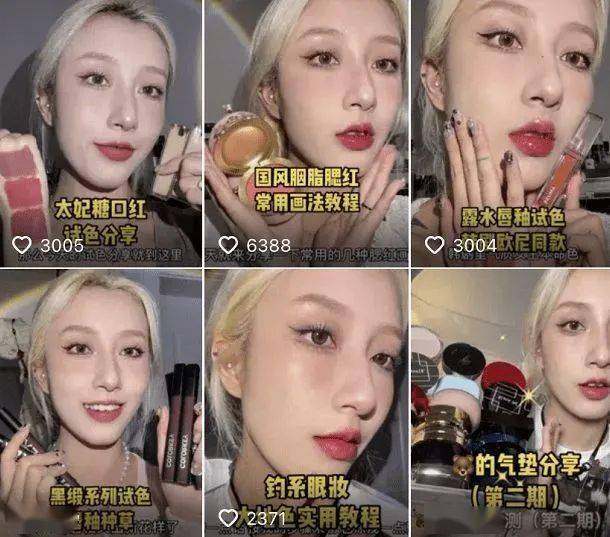 抖音的一位知名美妆网红博主"小熊燕和"在7月11日这天微博发文:一定要