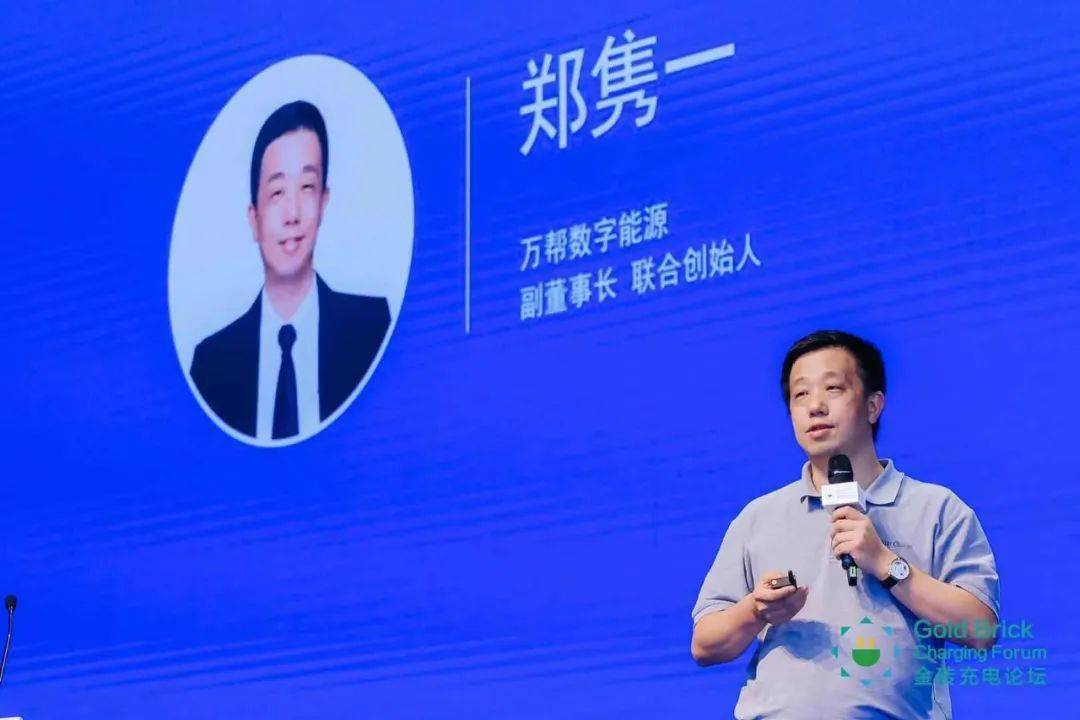 【金砖充电论坛】郑隽一:《以充电为圆心的碳中和之路》_搜狐汽车_搜狐网