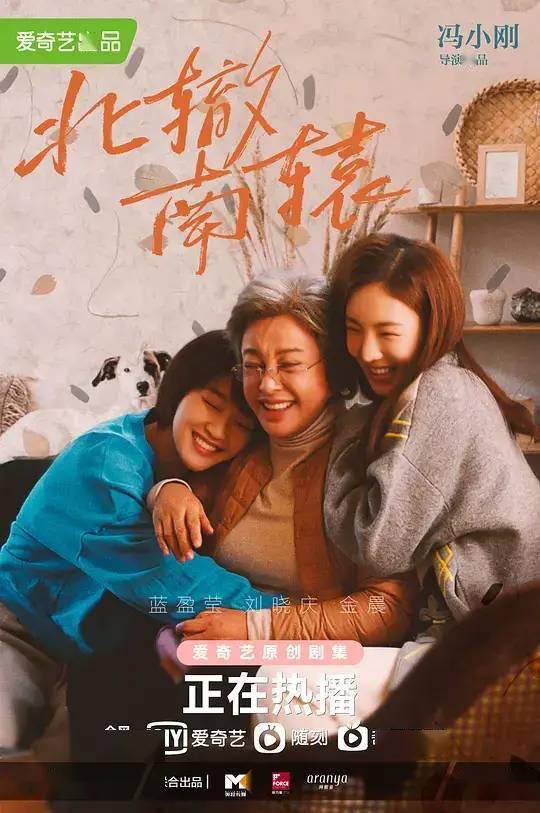 京圈小|《北辙南辕》走向南辕北辙