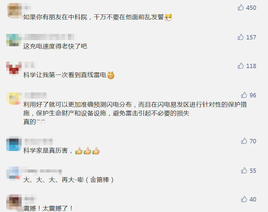 史宝军|震撼！一定要看到第4秒钟！