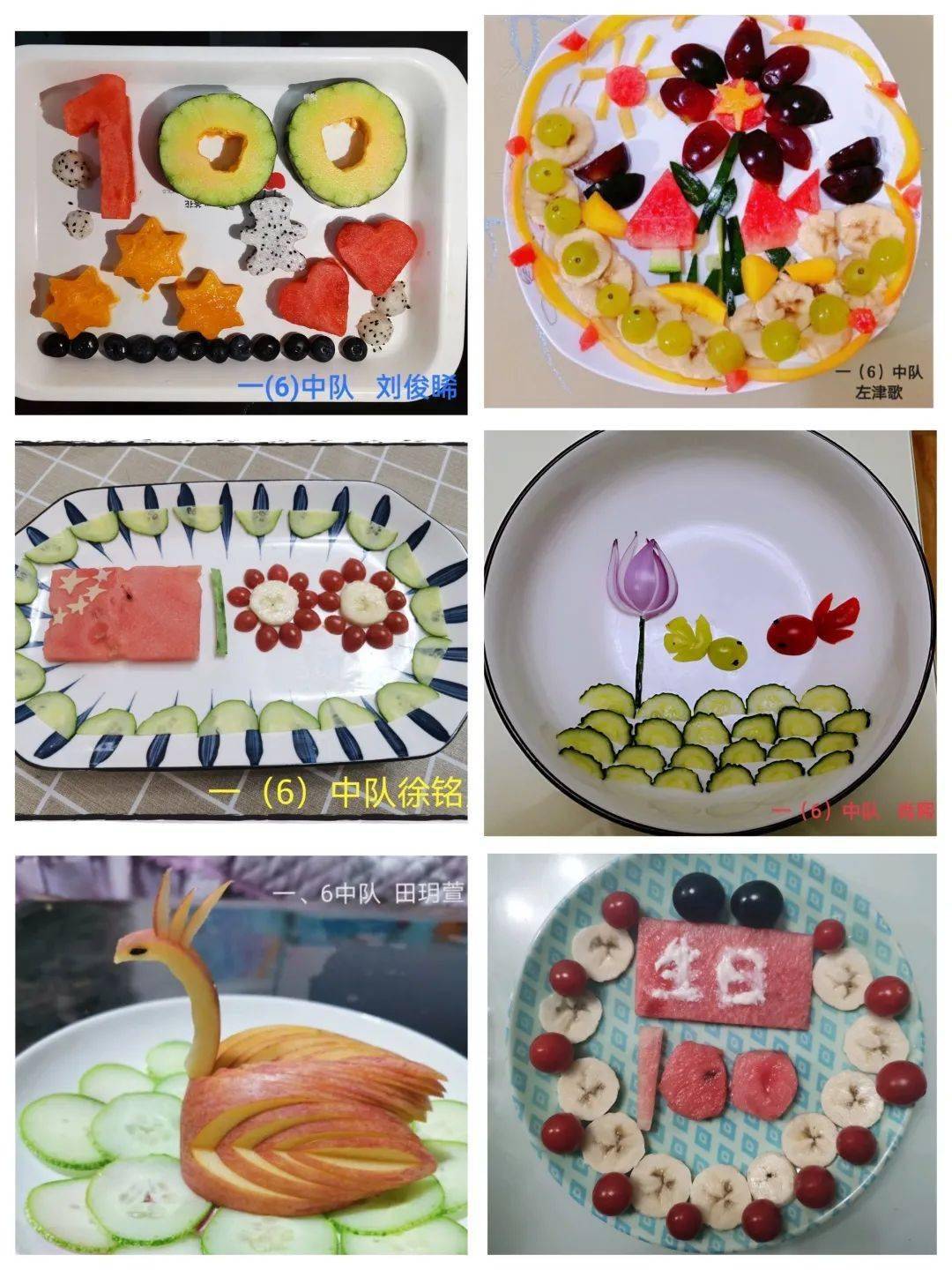 本次水果拼盘创意大赛,不仅锻炼了孩子们动手的能力,提升了艺术灵感