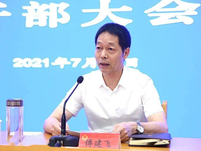 福州市检察院检察长候选人傅建飞履新绝不辜负组织的信任和大家的期待