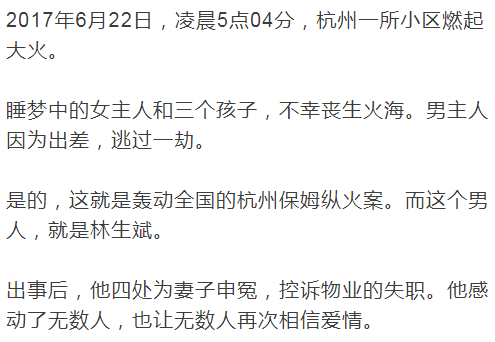 白天上坟晚上造人再婚生女的林生斌被骂了一万句恶心