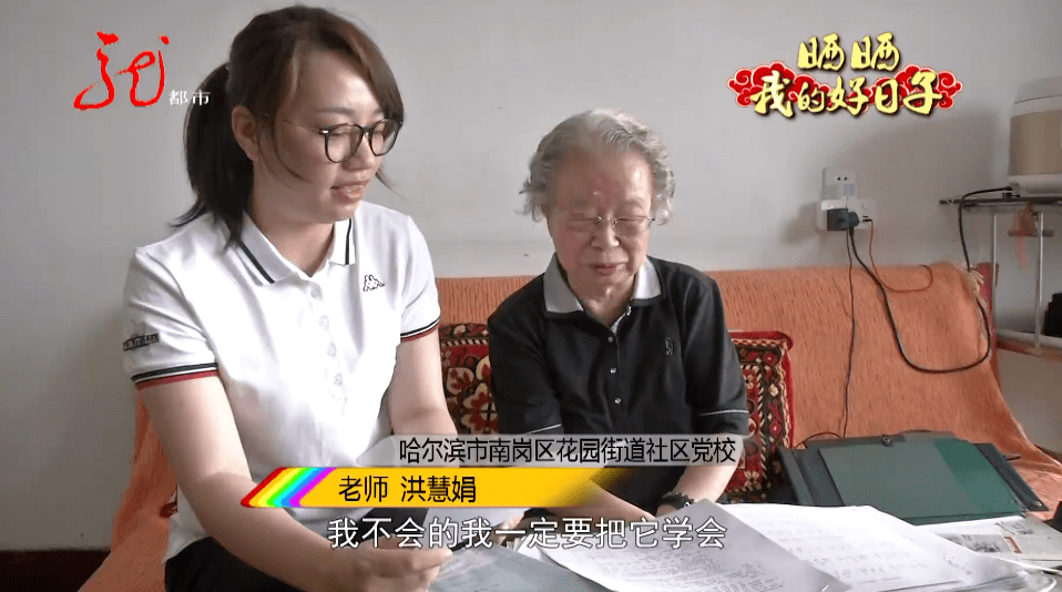 "学吧,反正我就是爱学"89岁老人在学习中实现老有所乐,还带着大家一