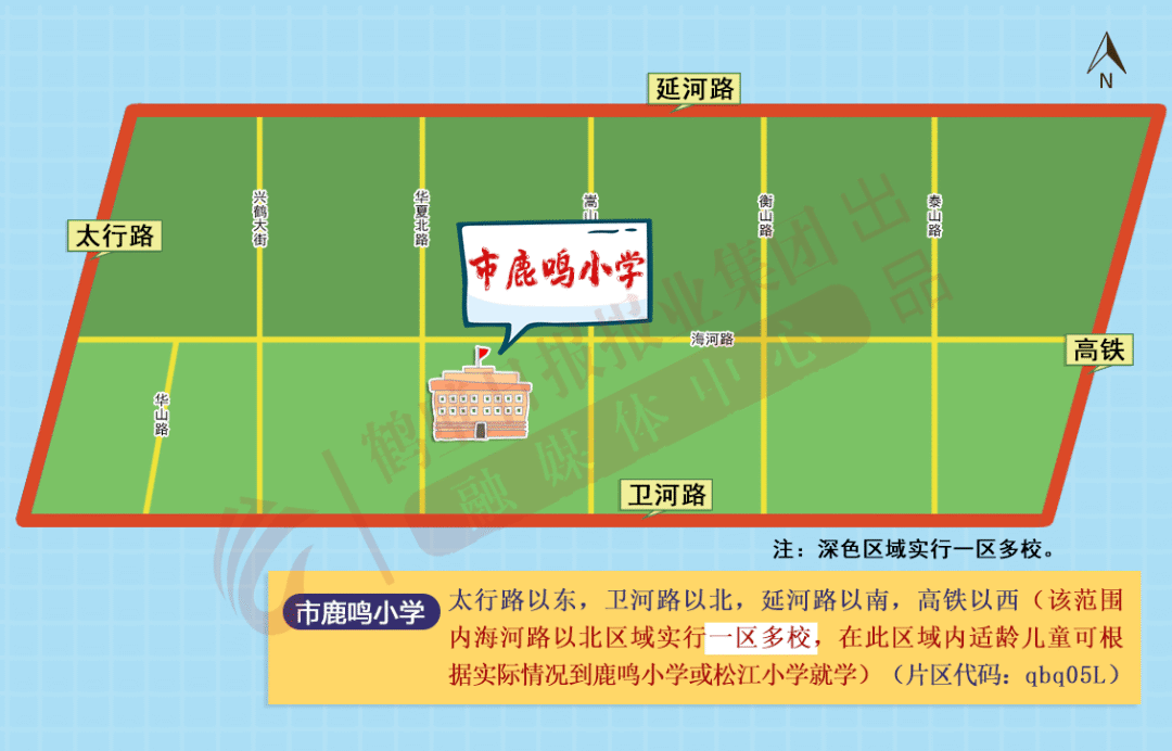 【重磅】鹤壁城区中小学招生范围公布!部分学校有变化_淇滨