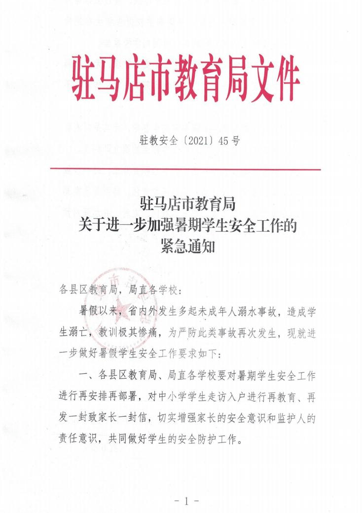 正阳招聘_正阳县事业单位招聘考试网 2020正阳县事业单位招聘公告 报名时间 成绩查询 面试名单 河南华图教育 第 1 页(3)