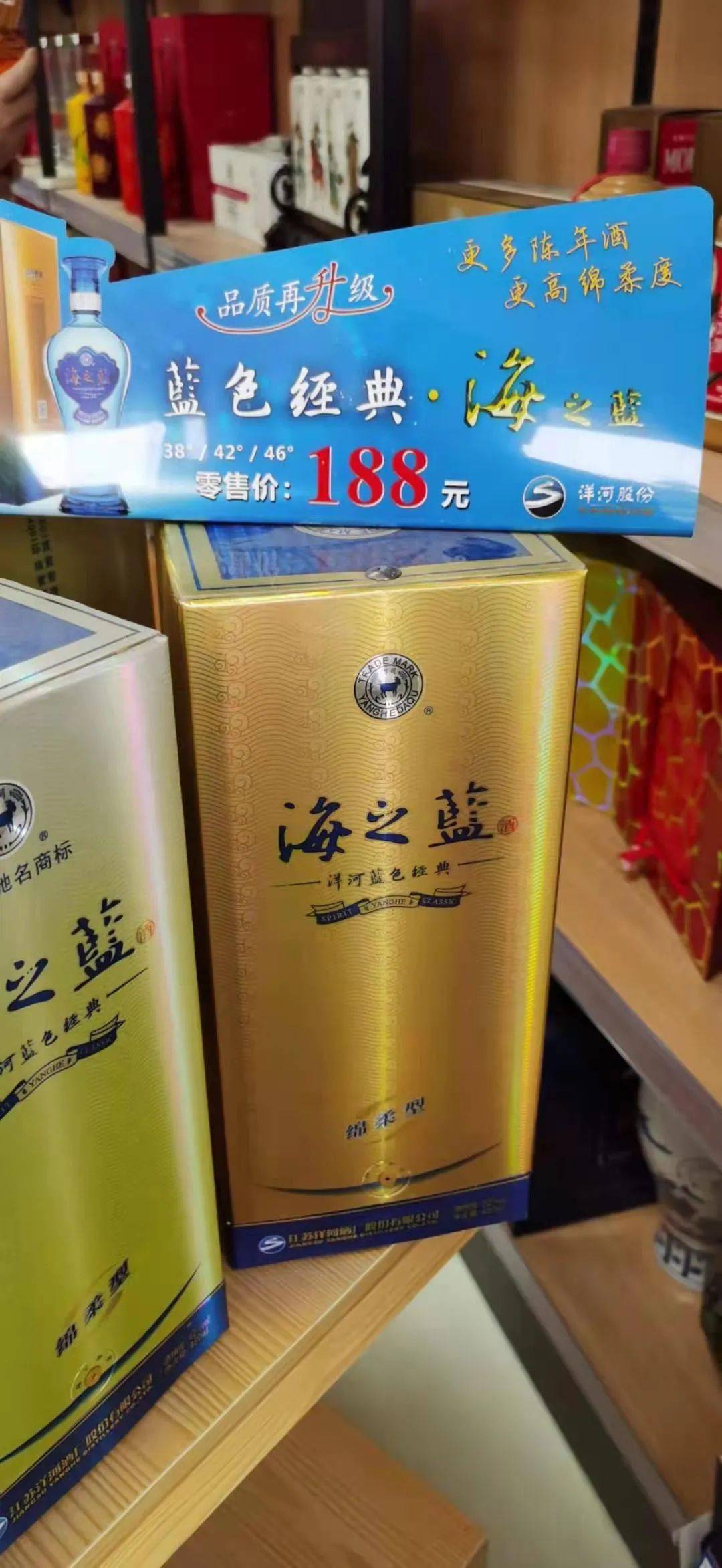 38P0ml剑南春1瓶,52H0ml海之蓝1瓶,42H0ml海之蓝2瓶,46H0ml天