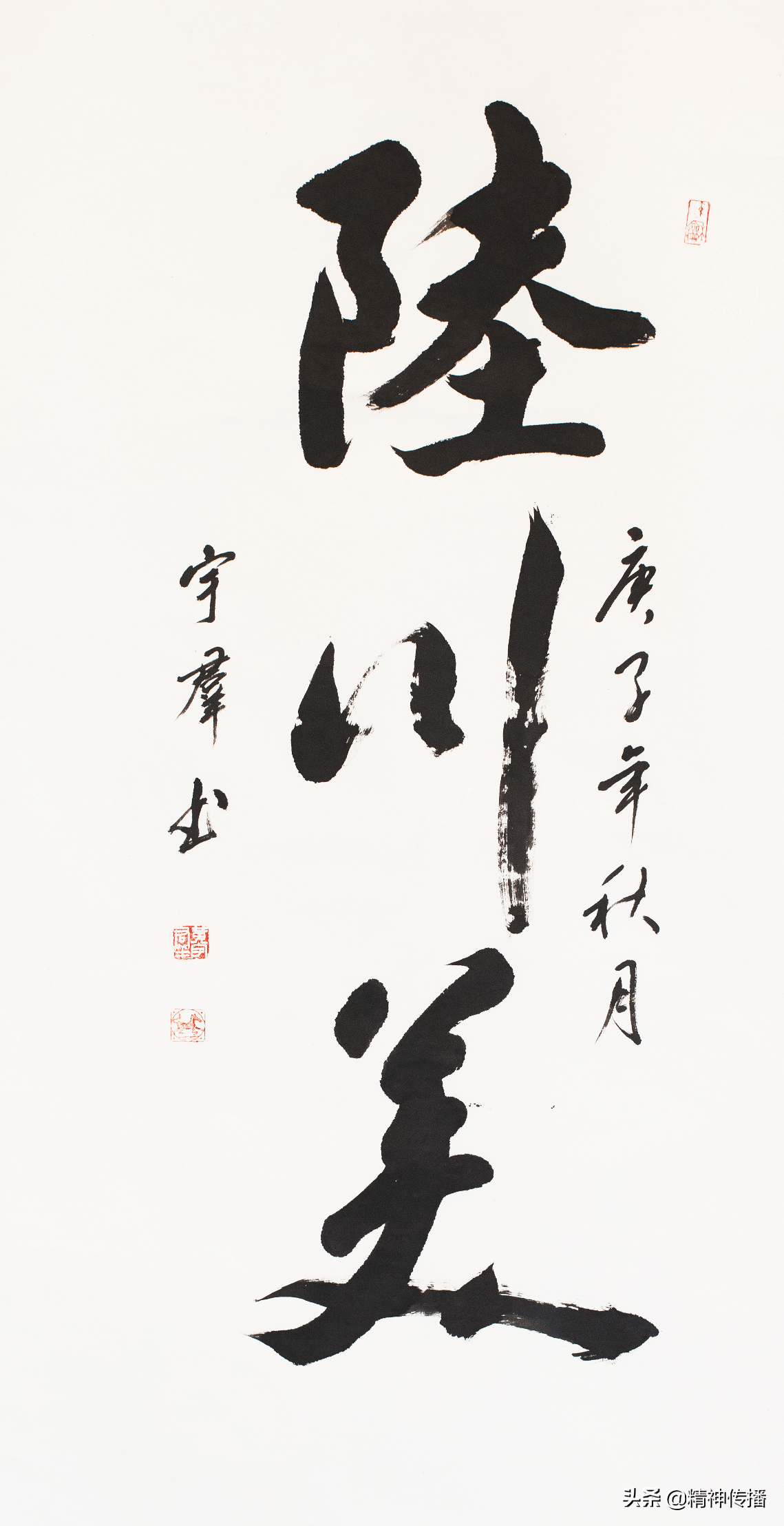 陆川美谢柳生:行稳致远蒙汉良篆刻作品:陆川猪好蒙汉良对联书法:陆川