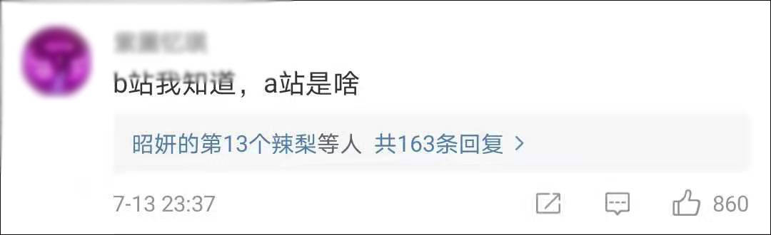 段子|B站、豆瓣、A站崩了，段子手们纷纷出动……